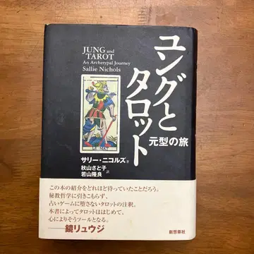융과 타로 원형의 여행