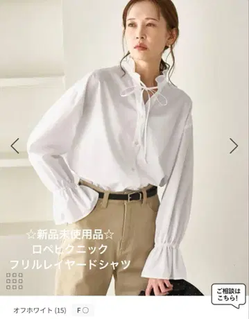 미사용 새상품 로페피크닉 신상! 프릴 레이어드 셔츠