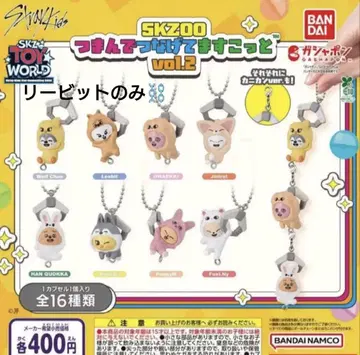 스키즈 SKZOO 쥠으로 이어가는 마스코트 vol.2 컴플리트