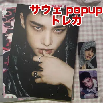 straykids soundwave doit 현진 팝업 혜택