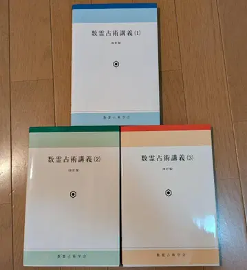 수령 고술 강의 1 2 3 세트