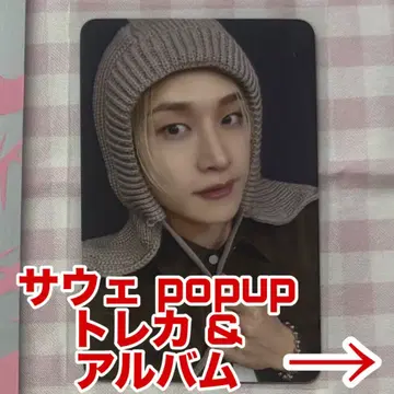 straykids soundwave doit popup 방찬 혜택