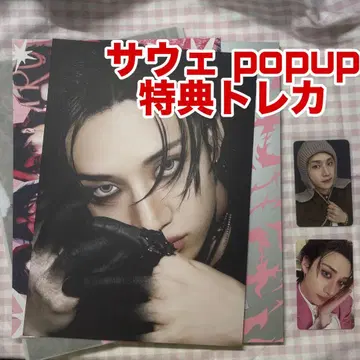 straykids soundwave doit popup 방찬 혜택