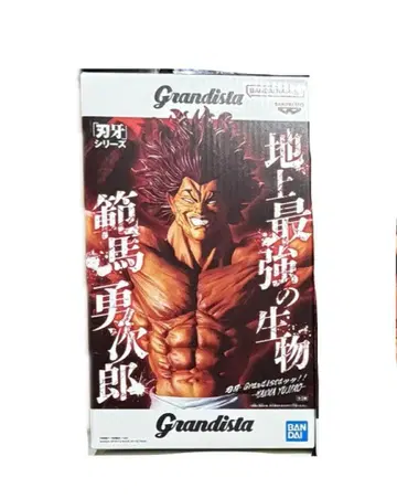 Grandista 그란디스타 박치 반마 유지로 피규어 11