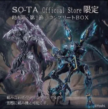 츠무기바코 ~제3절~ 이손 / 츠무기바코 ~제3절~ 소타 컴플리트 세트