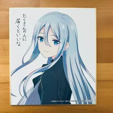 영화 프로세카 색지 카나데