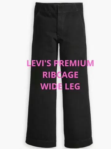 [새상품 택 포함] 리바이스 프리미엄 립케이지 와이드 레그