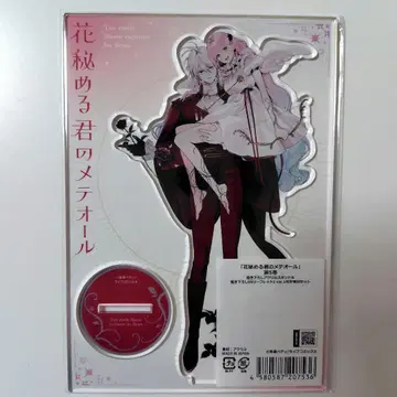 꽃을 감추는 너의 메테오르(5) 신규 일러스트 아크릴 스탠드만