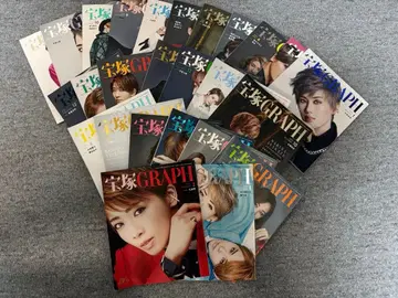 다카라즈카 GRAPH 세트