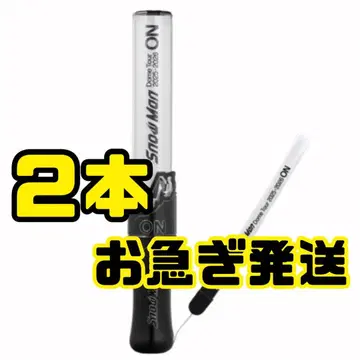 [오늘 발송 가능] SnowMan 응원봉 2개 세트