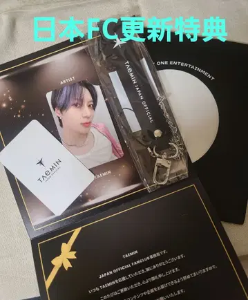 SHINee 태민 일본 FC 갱신 특전 세트