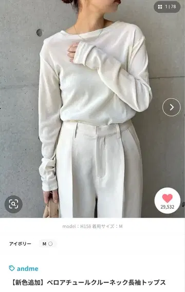 앤도미 벨로아 크루넥 롱 T