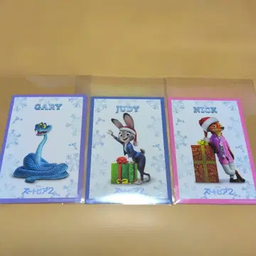 주토피아2 입장 특전 크리스마스 카드