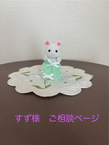 스즈님 상담 페이지