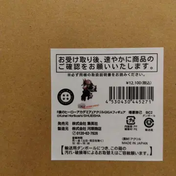 바쿠고 카츠키 아크릴 giga 피규어