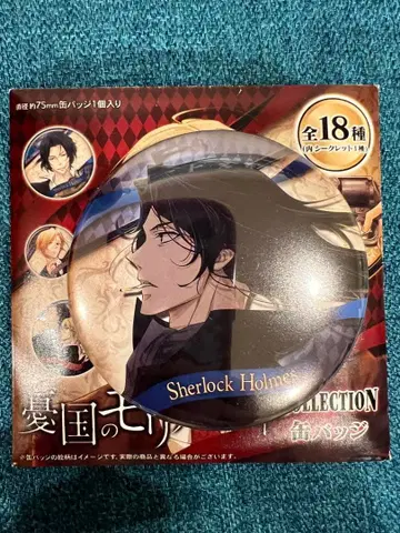 애국의 모리아티 컬렉션 캔뱃지 셜록 홈즈
