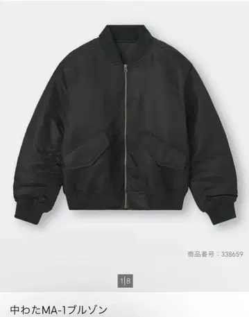 GU 솜 충전 MA-1 블루종 M 블랙