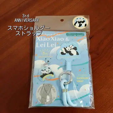 3세 기념 샤오샤오 레이레이 스마트폰 숄더 스트랩 우에노 동물원