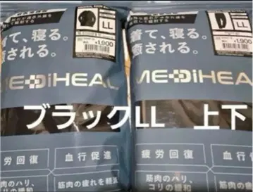 미사용 새상품 메디힐 루즈핏 긴팔 블랙 LL 사이즈