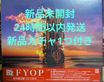 B'z FYOP CD+DVD 미개봉 새상품 혜택 포함 최초 한정판