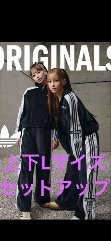 아디다스 상하의 세트 L 사이즈 블랙/화이트