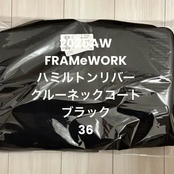 새상품 FRAMeWORK 해밀턴 리버 크루넥 코트 블랙 36