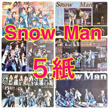 5종 세트 Snow Man 도쿄돔 음고지신 2025년 12월 24일