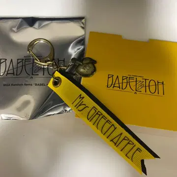 미세스 그린애플 바벨 키링