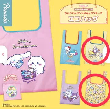 치이카와 x 산리오 캐릭터즈 에코백 2개 세트 4