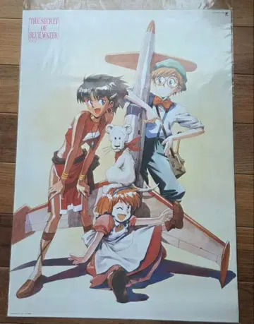 이상한 바다의 나디아 홍보 포스터 사다모토 요시유키 B2 사이즈