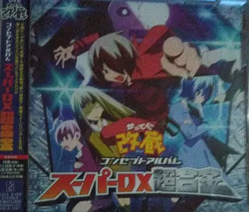 [캇테니 카이조] 컨셉 앨범 ~ 슈퍼 DX 초합금 / 카와다 루카