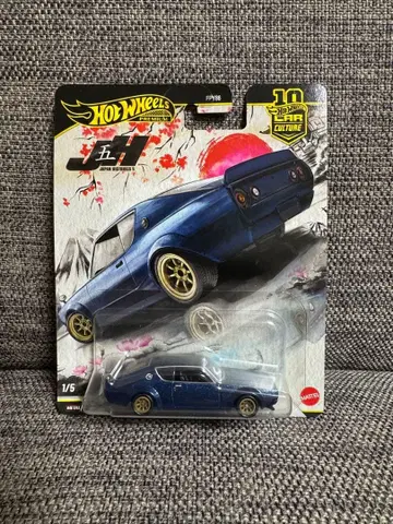 핫휠 lbwk NISSAN SKYLINE 2000GT-R