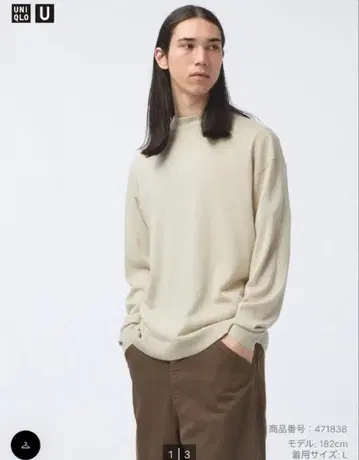 메리노 블렌드 모크넥 스웨터 / 유니클로 U L 베이지