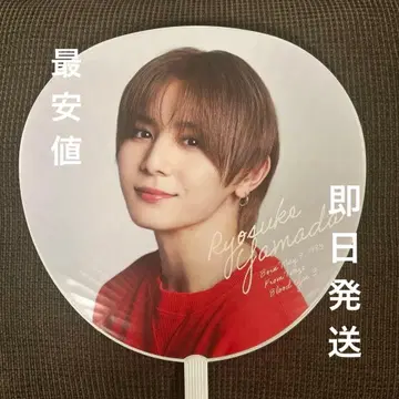 Hey!Say!JUMP 야마다 료스케 S say 부채