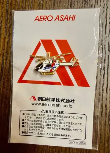 [ MD 902 ] AERO ASAHI [ 닥터헬기 ] 핀 배지