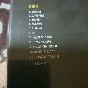 미개봉)나는가수다 자우림 스페셜에디션 CD + DVD | 브랜드 중고거래