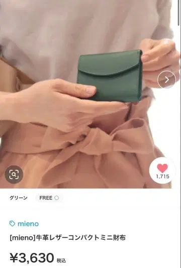 [mieno] 소가죽 가죽 컴팩트 미니 지갑 그린