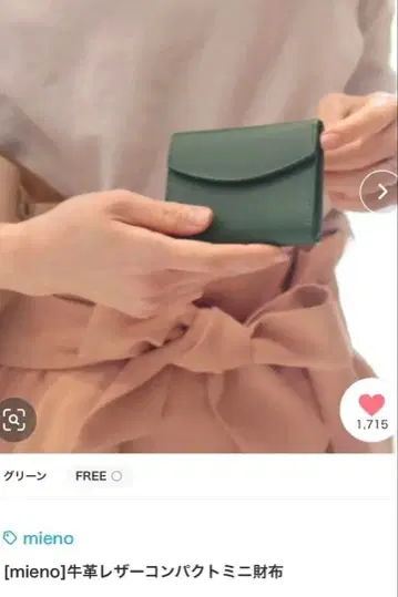 [mieno] 소가죽 가죽 컴팩트 미니 지갑 그린