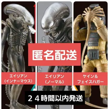 20세기 스튜디오 에이리언 가챠 에이리언 & (이너 마우스) & 케인