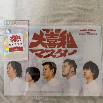 프로 오오기리 마스터 클리어 파일 스티커 세트