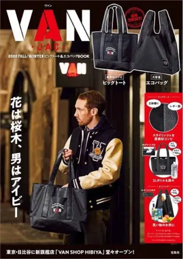 VAN 토트백 2세트 블랙 미개봉