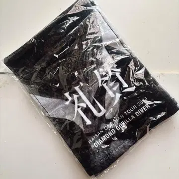 RAISAN 타월 새상품 미개봉