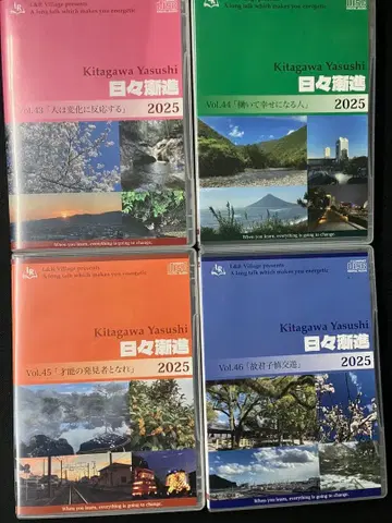 키타가와 야스 히비젠신 2025년판 봄~겨울 전 4권 세트