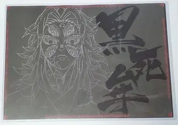 귀멸의 칼날 ufotable 다이닝 dining 코쿠시보 런치 매트