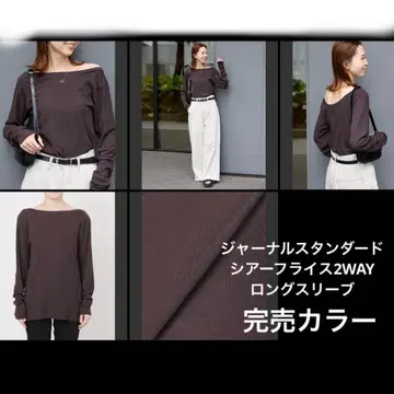 저널 스탠다드 시어 플라이스 2WAY 롱 슬리브 브라운