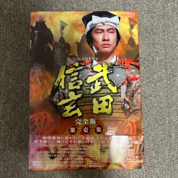 할인 중 NHK 대하드라마 다케다 신겐 완전판 제1집 DVD