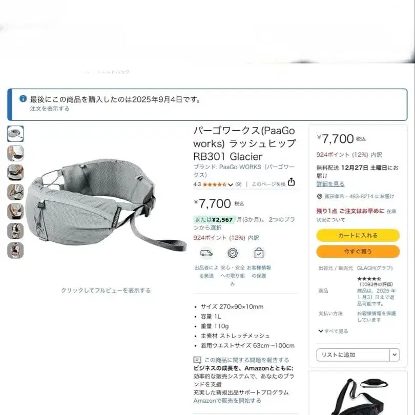 5번째 상품 이미지