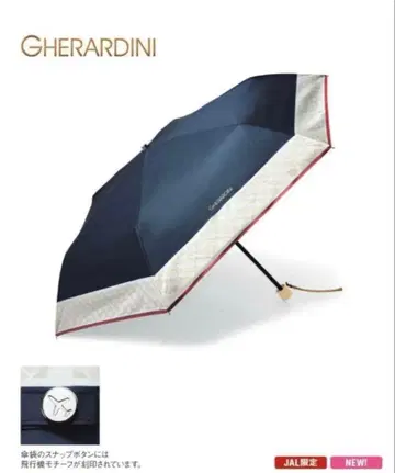 [ JAL 기내 판매 한정판 ] 게라르디니 우천 겸용 우산