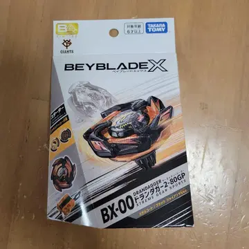 베이블레이드X 드란대거 2-80GP 메탈코트:블랙자이언츠