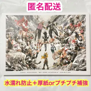 히로아카 나의 히어로 아카데미아 원화전 공식 도록